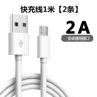 快充vivo充电器头数据线x7x9y66y67y75y53闪充充|[5V2A快充线](共两条) [线长:1米]