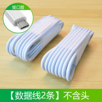 华为荣耀20i/9i/8x畅玩8a畅享8/9/10/8e/9s/9e/9plus充电器数据|数据线[2条] [1.5米]