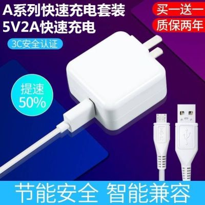 适配oppo充电器a53a59sa77a57a37a83a73a5手机充电器数据线|2米数据线 充电器+数据线