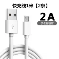 快充vivo充电器头数据线x7x9y66y67y75y53闪充充|[5V2A快充线](共两条) [线长:2米]