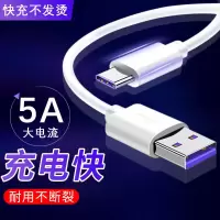 typec充电线安卓快充数据线oppo手机充电器vivo闪充线5a