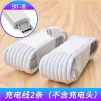 华为充电器8x荣耀7c畅玩5a畅享6/7/8/9手机4x数据线6x加长充电线|数据线[2条装] 1.5米