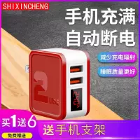 自动断电手机充电器智能折叠4usb口快充电头适用于苹|2口红色[带自动断电]充电器 [智能数显+1根2米TYPE快充线]
