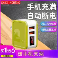 自动断电手机充电器智能折叠4usb口快充电头适用于苹|2口绿色[带自动断电]充电器 [智能数显+1根1米TYPE快充线]