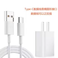 手机通用快充头2a充电器华为小米vivo红米魅族快充数据线充电线|Typec套装[快充头+1米线]