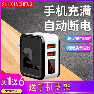 自动断电手机充电器智能折叠4usb口快充电头适用于苹|2口黑色[带自动断电]充电器 [智能数显+1根1米一拖三快充线]