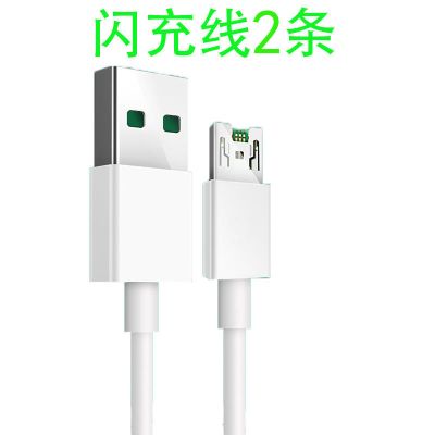 适用于r11r9r9r15r11splus r9s r7sr7闪充充电头快充数据线充电器|闪充线2条 0.25米