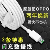 oppo通用闪充数据线r9sr11sr15r7a59s快充充电线安卓手机充电器线