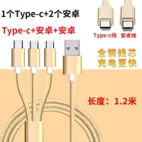 一拖三手机充电器vivo小米华为安卓通用多功能快速一分三充|[2个安卓1个type-c]接口 一拖三充电线+2A充电头