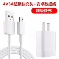 适用华为充电器头5a超级快充40wp20/30proma|[2米安卓快充线]1条 5V2A快充头[提速+30%]