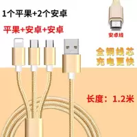 一拖三手机充电器vivo小米华为安卓通用多功能快速一分三充|[2个安卓1个苹果]接口 一拖三充电线[不含充电头]