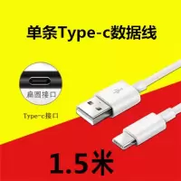 华为安卓快充手机充电器通用充电头数据线直充充电线快速多用插头|1.5米type-c快充线(不含头)