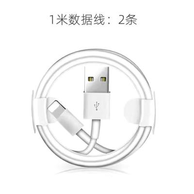 适配苹果充电器iphone快充数据线5s/6s/7p/xs/8plus/max/ipad通用|2条数据线 1米数据线