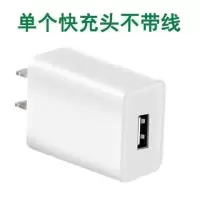 手机快充充电器华为安卓苹果充电头通用数据线快速充电插头充电线|2A单口快充头 单个充电头(不含线)
