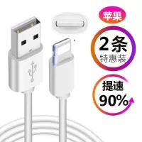 苹果充电器适配7p/6s/7/5s/8plus数据线iphonex快充手机xrs/8/max|2米苹果装[两条装]
