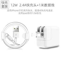 适配苹果充电器iphone快充数据线5s/6s/7p/xs/8plu|1条数据线+2.4A充电头[快充] 2米数据线