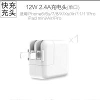 适配苹果充电器iphone快充数据线5s/6s/7p/xs/8plu|2.4A单个快充头 1米数据线