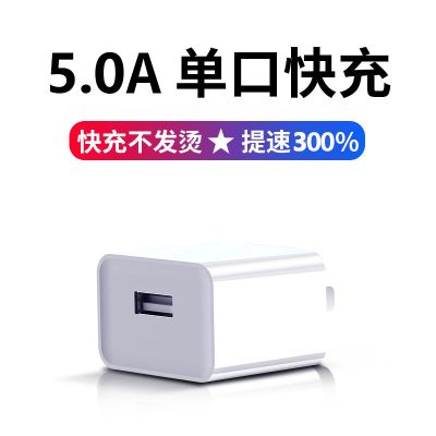 5a华为充电器超级快充适用mate20 p10p30pro插头苹果安卓手机通用|5A[超级快充]提速300%