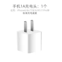 适配苹果充电器iphone快充数据线5s/6s/7p/xs/8plu|1A充电头 1米数据线