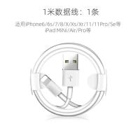 适配苹果充电器iphone快充数据线5s/6s/7p/xs/8plu|1条数据线 1米数据线