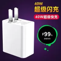 适用华为充电器头5a超级快充40wp20/30p|[单独充电头]不带线 5V2A快充头[提速+30%]