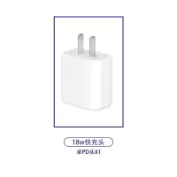 适用苹果充电器18w快充苹果8/11/xr/max/pro充电器pd快充头数据线|[单个18WPD快充头]原封