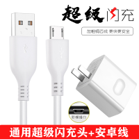 华为充电器mate910数据线5a超级快充荣耀v10充头p910p|安卓套餐【充头+数据线1米】 全兼容【5A超级闪充】