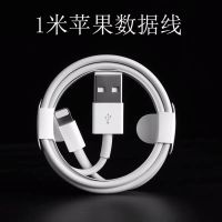 苹果充电器iphone快充数据线6s/7p/8plus/xr/xsmax手机通用充电头|1米原封数据线[3条装]
