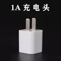 苹果充电器iphone快充数据线6s/7p/8plus/xr/xsmax手机通用充电头|1A快充头[1个装]