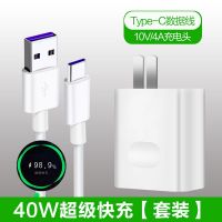 华为p40/p30nova7/7se/6/5mate30/20超级快充荣耀v30/v20充电|1米[套装]40W超级快充