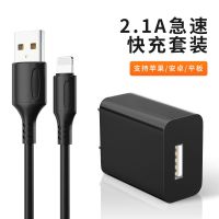 苹果充电器iphone快充头6s/7plus通用x加长8数|真2.1A快充[雅致黑] 套餐[充电器+1.2米苹果数据线]