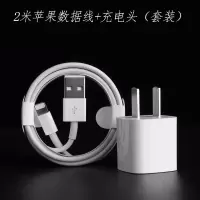 苹果充电器iphone快充数据线6s/7p/8plus/xr/xsmax手机通用充电头|2米原封数据线+充电头[套装]