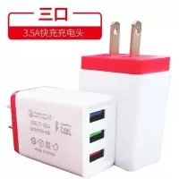 手机充电器3u多插口快充3.5a安卓苹果手机通用小米vivo快|[加强版]三口3.5A快充头 头+1米[Type-C线]