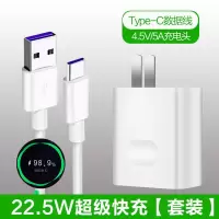 华为p40/p30nova7/7se/6/5mate30/20超级快充荣耀v30/v|2米[套装]22.5W超级快充