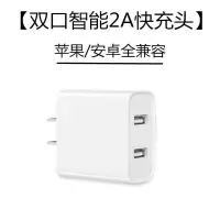 适用于oppo手机充电器安卓华为快充通用充电头直冲双口多用数据线|双接口2A 苹果套餐[充电头+2米数据线]