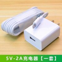 华为荣耀8x畅享7/8/9快充线9e/9s/9plus数据线8e/8plus充电|5V2A充电器+数据线[1套装] 1米