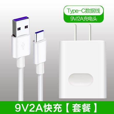 华为p40/p30nova7/7se/6/5mate30/20超级快充荣耀v30/v|2米[套装]18W快充