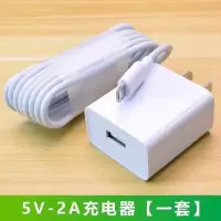 华为荣耀8x畅享7/8/9快充线9e/9s/9plus数据线8e/8plus|5V2A充电器+数据线[1套装] 1.5米