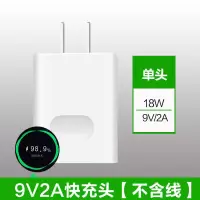 华为p40/p30nova7/7se/6/5mate30/20超级快充荣耀v30/v|18W[单独快充头]