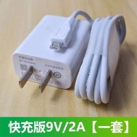 华为荣耀8x畅享7/8/9快充线9e/9s/9plus数据线8e/8plus|9V2A充电器+数据线【1套装】 1米