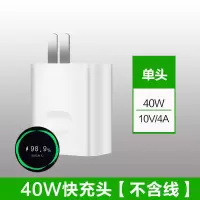 华为p40/p30nova7/7se/6/5mate30/20超级快充荣耀v30/v|40W[单独快充头]
