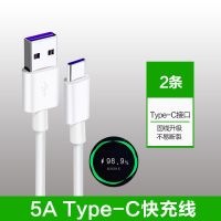 华为p40/p30nova7/7se/6/5mate30/20超级快充荣耀v30/v|1米[快充线][2条]