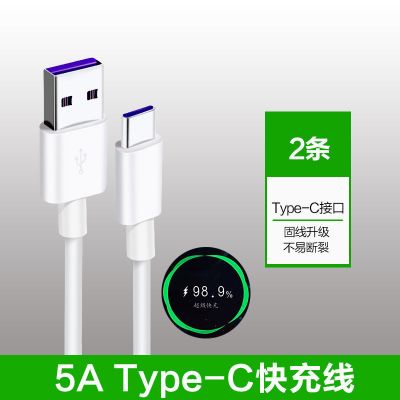 华为p40/p30nova7/7se/6/5mate30/20超级快充荣耀v30/v|1.5米[快充线][2条]