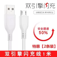 华为充电器mate910数据线5a超级快充荣耀v10充|安卓2条装【1米数据线】 普通快充【2A快充】
