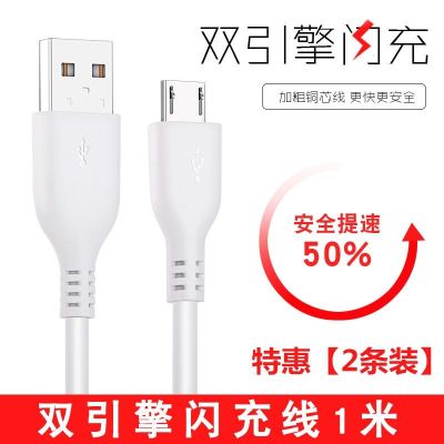 华为充电器mate910数据线5a超级快充荣耀v10充|安卓2条装【1米数据线】 普通快充【2A快充】