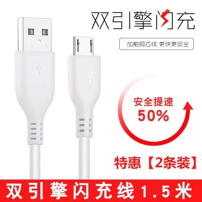 华为充电器mate910数据线5a超级快充荣耀v10充|安卓2条装【1.5米数据线】 全兼容【5A超级闪充】