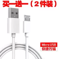 华为荣耀畅享7/8/9快充线9e/9s/9plus数据线8e/8|2米数据线共两条 安卓接口micro[需认正反]