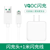 适用于oppo充电器r9/r15/r17/r11s安卓快充充电器通用闪充数据线|[闪充5代] [单个充电头]