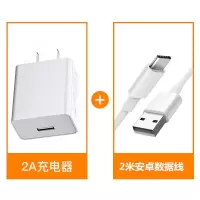 华为荣耀畅享7/8/9快充线9e/9s/9plus数据线8e|充电器头+1.5米数据线 扁圆接口TYPE-C[不认正反]