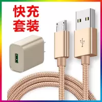 2a充电器头手机通用数据线vivo安卓oppo红米手机快充电线直充插头|香槟金[快充+充电头]套装 2米